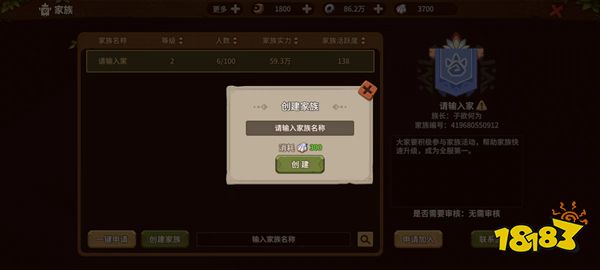 《石器时代：觉醒》家族的作用及玩法介绍