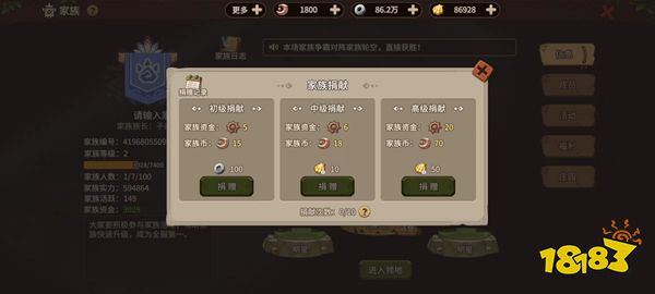 《石器时代：觉醒》家族的作用及玩法介绍