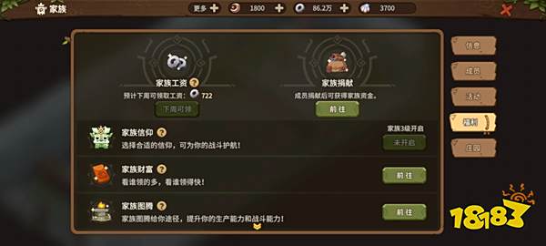 《石器时代：觉醒》家族的作用及玩法介绍