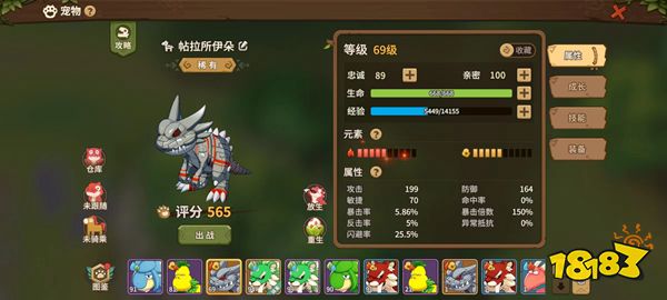 《石器时代：觉醒》宠物的获取及如何选择宠物