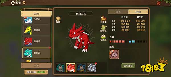 《石器时代：觉醒》宠物的获取及如何选择宠物