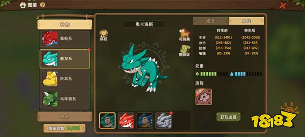 《石器时代：觉醒》宠物的获取及如何选择宠物