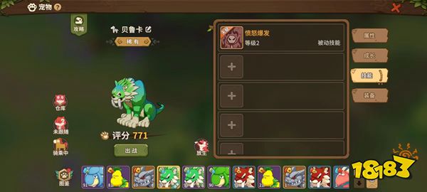 《石器时代：觉醒》宠物技能获取与搭配策略