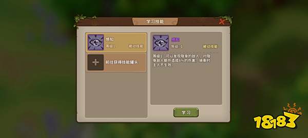 《石器时代：觉醒》宠物技能获取与搭配策略