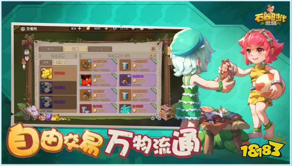 《石器时代：觉醒》宠物技能获取与搭配策略