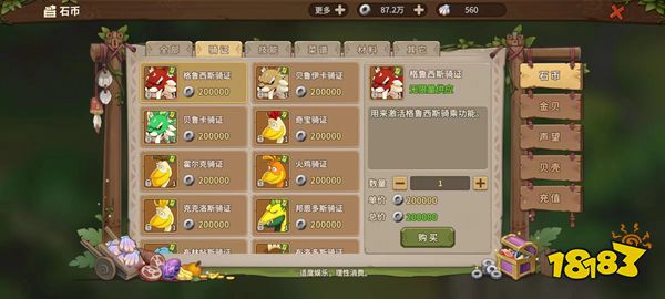 《石器时代：觉醒》宠物系统简介 新手必看