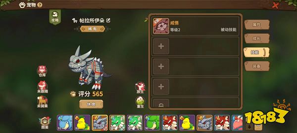 《石器时代：觉醒》宠物系统简介 新手必看