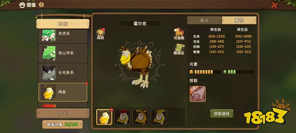 《石器时代：觉醒》骑战宠物的开启与选择