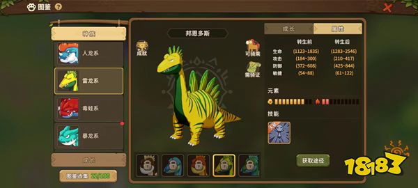 《石器时代：觉醒》骑战宠物的开启与选择