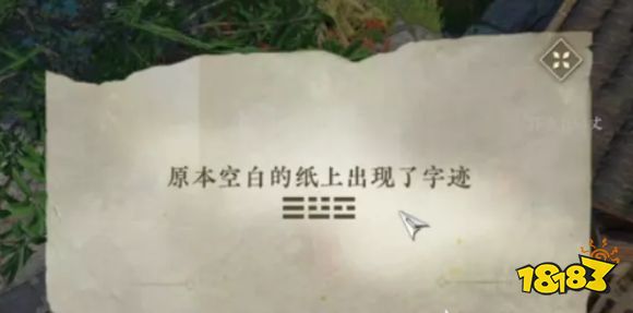 逆水寒手游磁州密码箱怎么开 磁州密码箱密码介绍