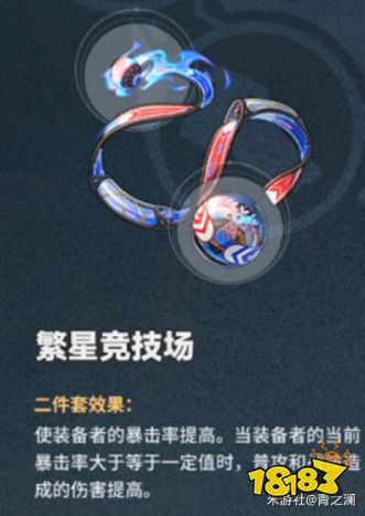 崩坏星穹铁道刃遗器用什么好 刃遗器推荐