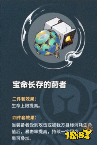 崩坏星穹铁道刃遗器用什么好 刃遗器推荐