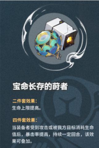 崩坏星穹铁道刃遗器用什么好 刃遗器推荐