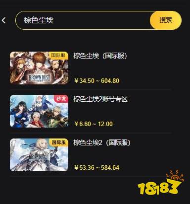 棕色尘埃2国际服双倍代充 不吞首充的国际服代充方法