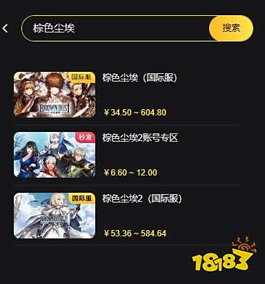 棕色尘埃2国际服为什么充不进去钱 国际服无法充钱怎么办