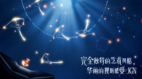 sky光遇手游2023最新版免费下载