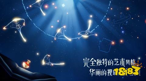 光遇2023最新版官服v0.11.0下载