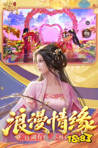 蜀門手游v2.38官方版下載2023
