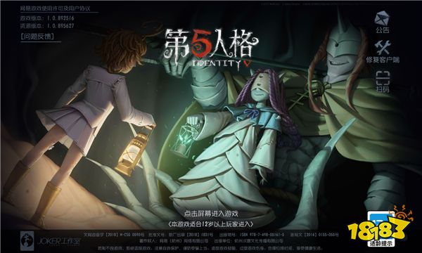 第五人格2023官网正版下载