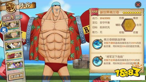 航海王燃燒意志2023官方版最新下載地址
