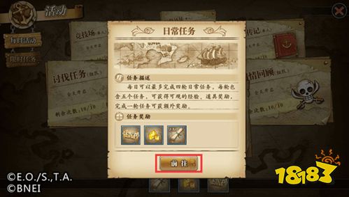 航海王燃燒意志安卓正版v2.6.0.441733下載