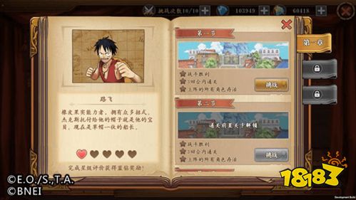 航海王燃燒意志安卓正版v2.6.0.441733下載