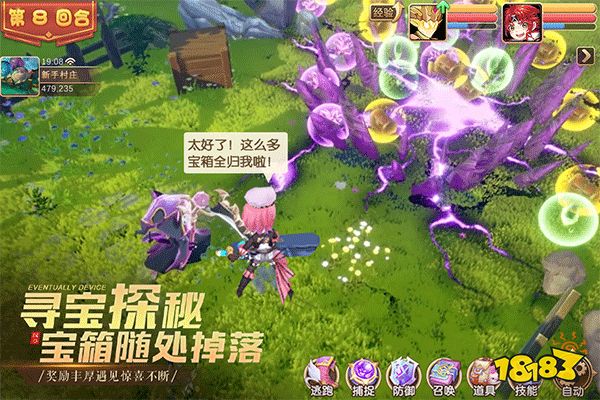 馴龍物語2023最新版v21.0下載