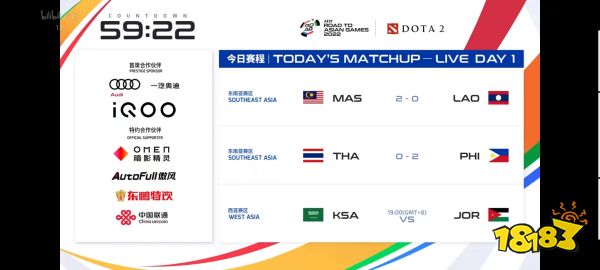 亚运征途DOTA2泰国vs菲律宾BO3突发赛况 泰国队因违规被判负