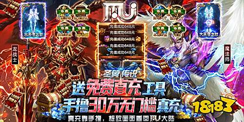 圣翼传说无限福利版