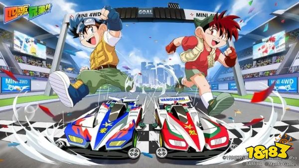 四驅兄弟官網版