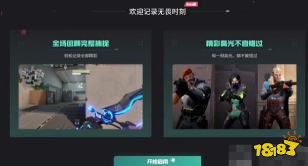 无畏契约怎么看回放 回放查看方法