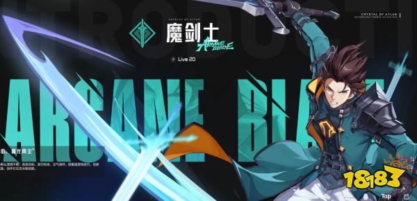 晶核魔剑士有什么技能 魔剑士技能介绍