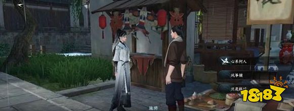 逆水寒手游杭州人间任务大全 杭州人间通关攻略