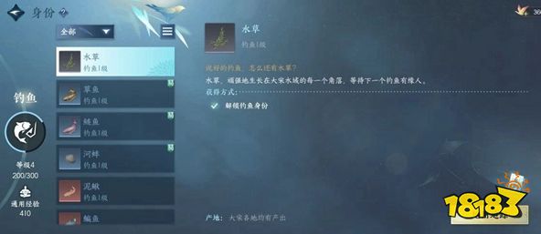 逆水寒手游钓鱼副业怎么样 钓鱼生活副业玩法攻略大全