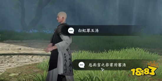 逆水寒手游菩提真味奇遇怎么过 菩提真味任务流程攻略