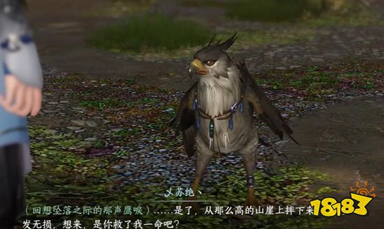 逆水寒手游落霞飞鹰奇遇怎么过 落霞飞鹰任务流程攻略