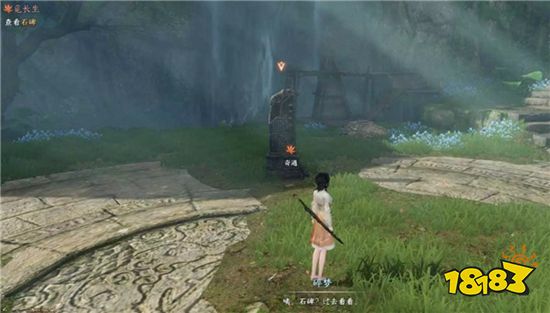 逆水寒手游觅长生奇遇怎么过 觅长生任务流程攻略