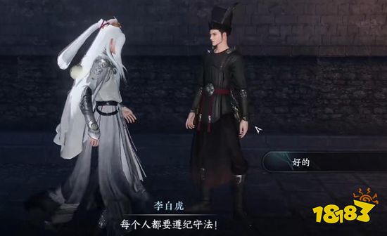 逆水寒手游善恶断奇遇怎么过 善恶断奇遇任务流程攻略