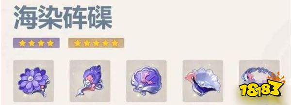 原神心海圣遗物推荐攻略 心海圣遗物优选推荐