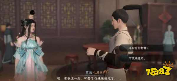 逆水寒手游鬼影怪谈断案证据怎么选 鬼影怪谈断案流程攻略