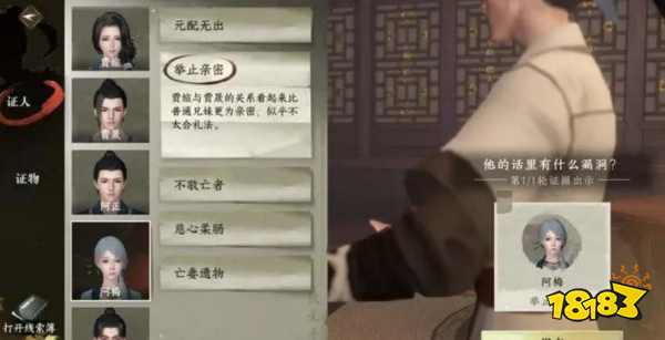 逆水寒手游鬼影怪谈断案证据怎么选 鬼影怪谈断案流程攻略