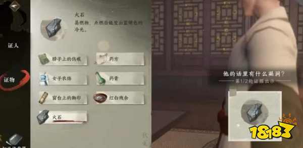 逆水寒手游鬼影怪谈断案证据怎么选 鬼影怪谈断案流程攻略