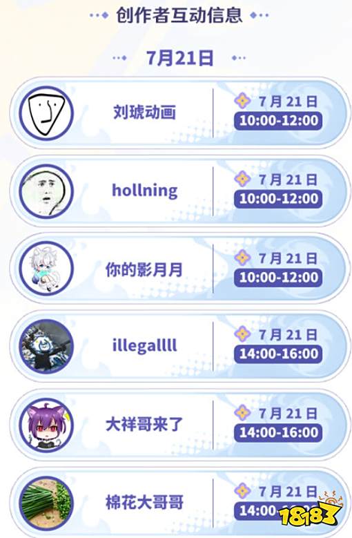 原神确认参展BilibiliWorld2023 参展活动介绍