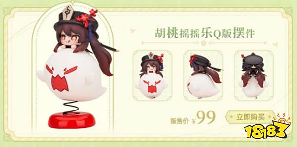 原神兰那罗系列周边上架 兰那罗系列周边上架活动介绍