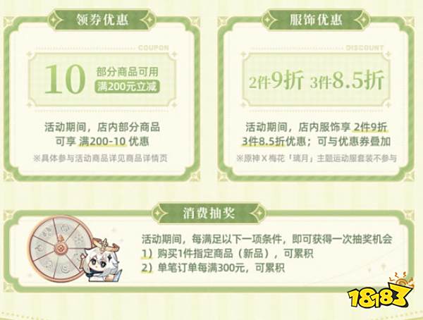 原神兰那罗系列周边上架 兰那罗系列周边上架活动介绍