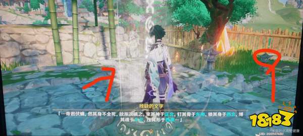 原神岩尊像寻找碎片在哪里 岩尊像寻找碎片攻略