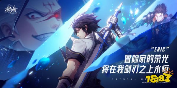 晶核职业有什么 晶核职业介绍