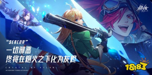 晶核职业有什么 晶核职业介绍