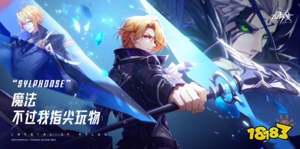 晶核职业有什么 晶核职业介绍