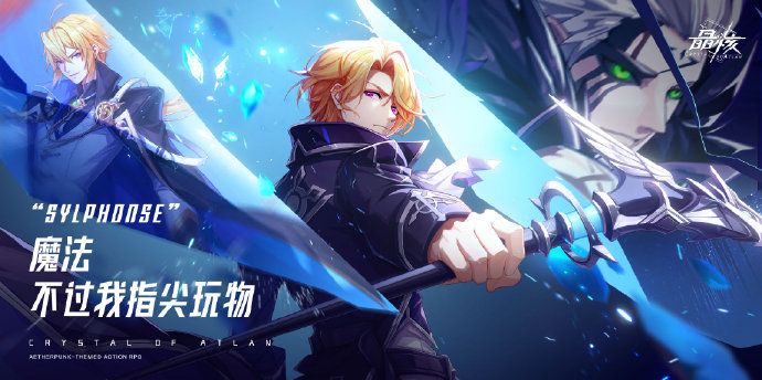 晶核职业有什么 晶核职业介绍